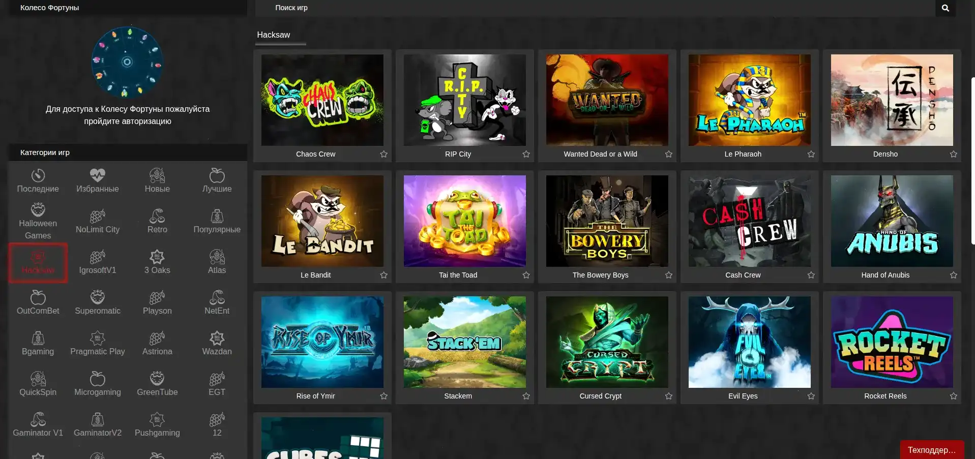 Процесс выплаты выигрыша в казино Мармелад